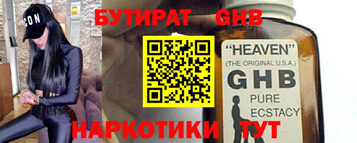 БУТИРАТ буратино  Вход с VPN  БУТИРАТ  Кудрово 