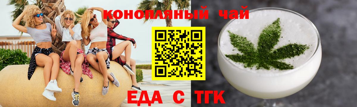 Печенье с ТГК конопля Кудрово
