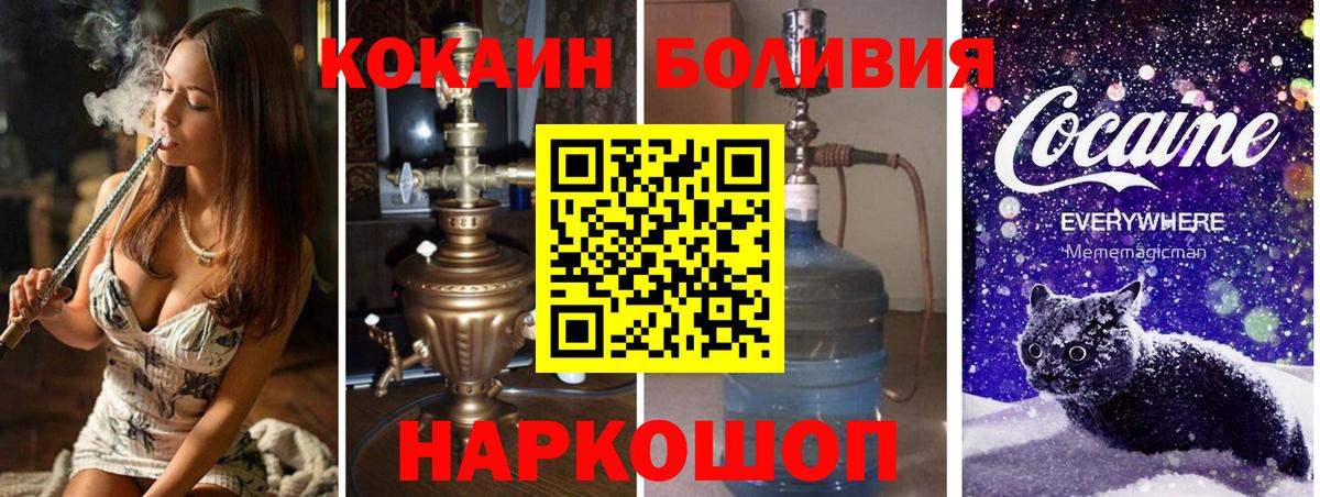 Кокаин  Кокаин Перу  Кудрово  Вход с VPN  КОКАИН 97% 