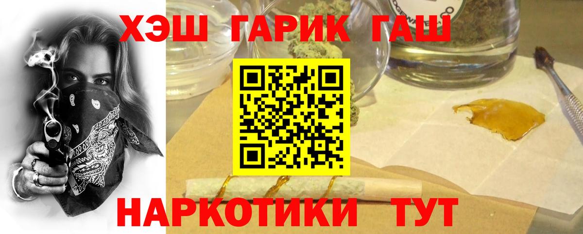 Гашиш 40% ТГК  ГАШИШ hashish  Вход с VPN  Кудрово 