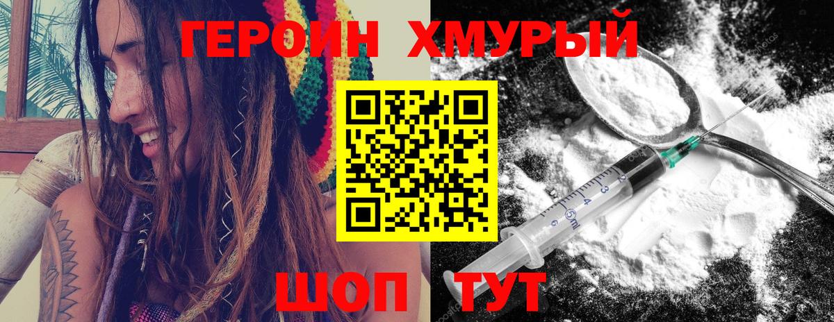 ГЕРОИН белый  Вход с VPN  Кудрово 