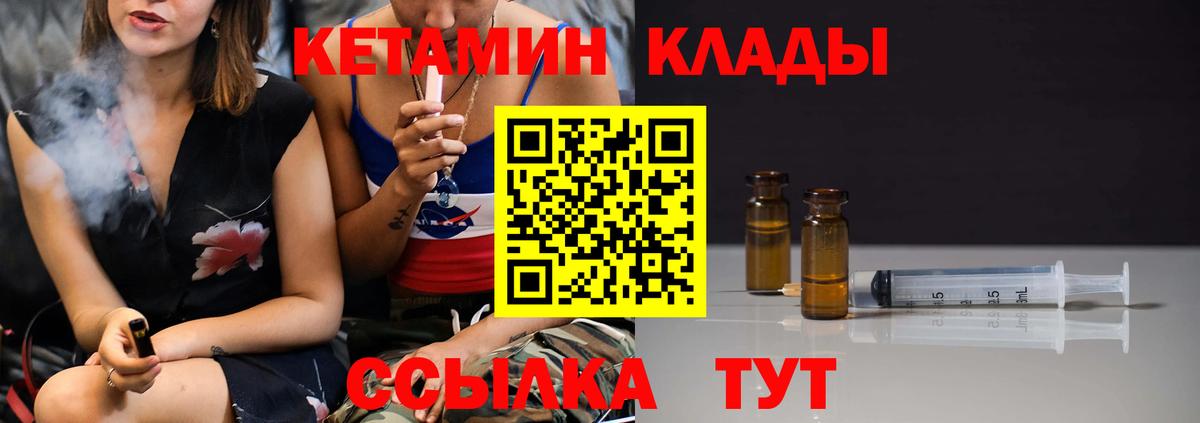 КЕТАМИН VHQ Кудрово