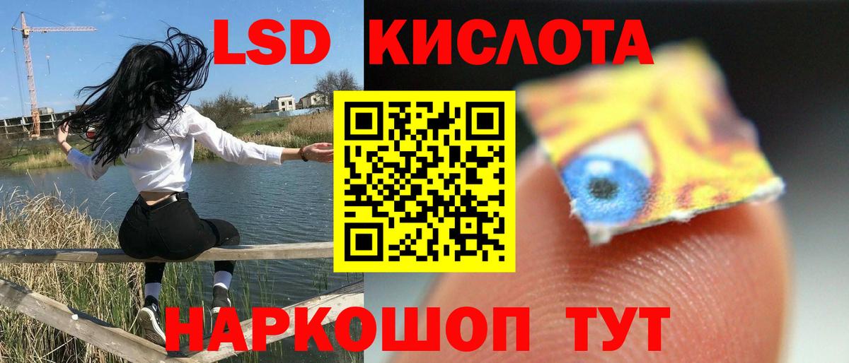 LSD-25 экстази ecstasy  blacksprut как зайти  Кудрово  Вход с VPN  LSD-25 экстази кислота 