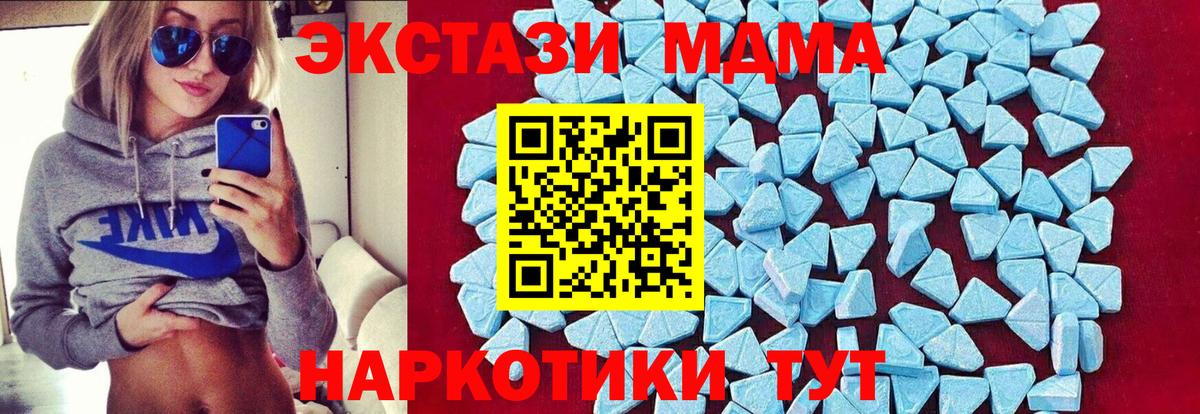 МДМА Molly  MDMA кристаллы  Вход с VPN  MDMA  Кудрово 