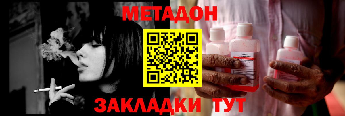 МЕТАДОН белоснежный  Вход с VPN  blacksprut зеркало  Кудрово  МЕТАДОН methadone 