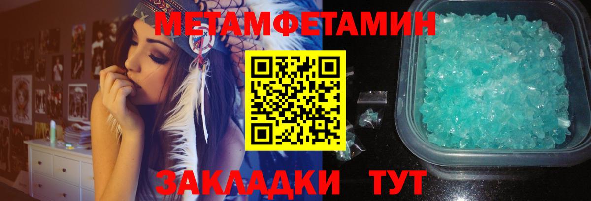 Метамфетамин  МЕТАМФЕТАМИН Декстрометамфетамин 99.9%  Вход с VPN  Кудрово 