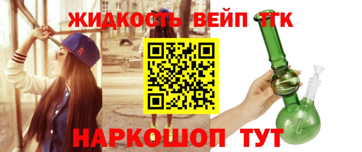 Дистиллят ТГК концентрат Кудрово