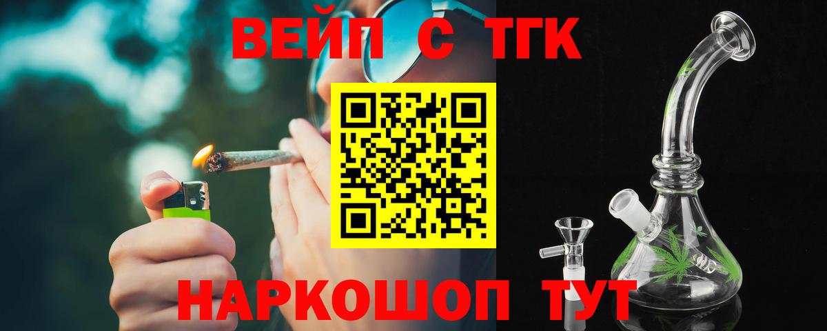 Кудрово  ТГК гашишное масло  ТГК концентрат  Вход с VPN 